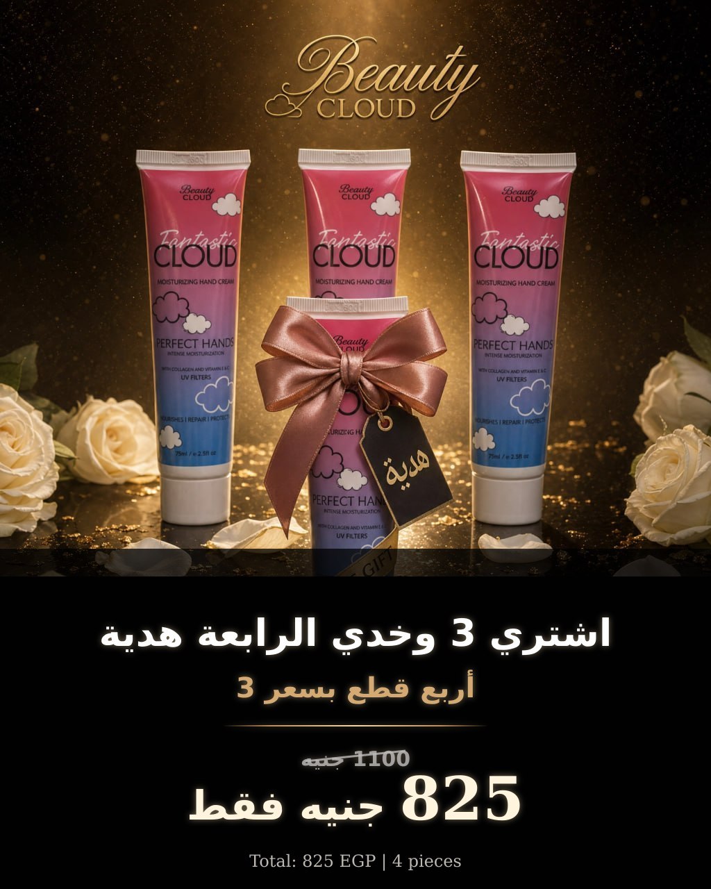 Buy 3 Get 1 Free / Fantastic Cloud Hand Cream