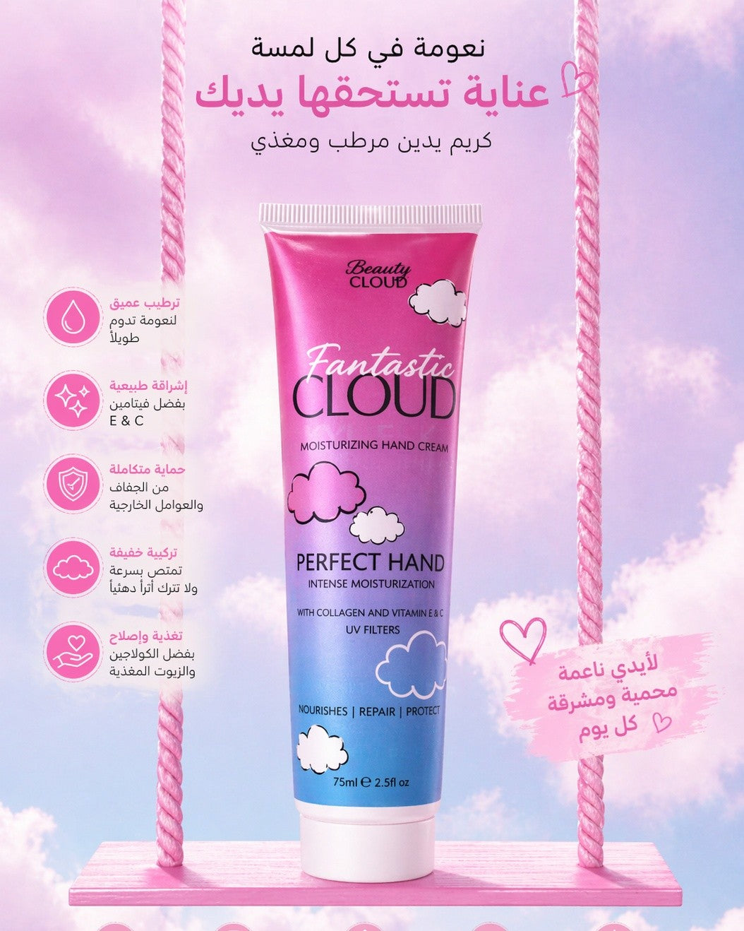 Fantastic Cloud Hand Cream